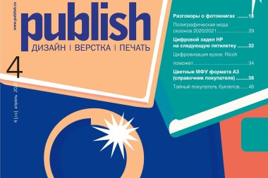 Бесплатный Publish – в каждый дом!