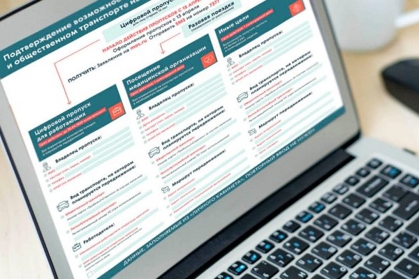 ДИТ: Мошенники предлагают москвичам «помощь» в получении цифровых пропусков