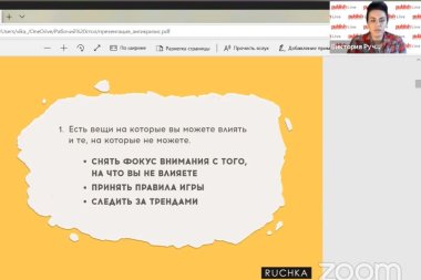 Publish Live (выпуск 4): «Стратегия выживания в полиграфии» – интервью с Викторией Ручка