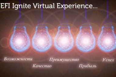 EFI проводит трёхдневный вебинар