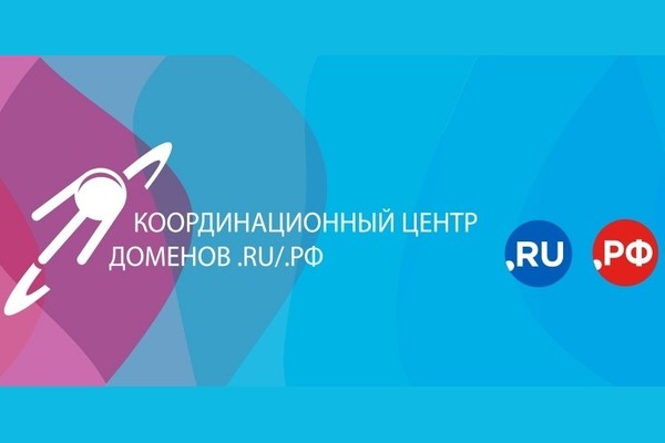 Российская Федерация стала соучредителем Координационного центра национальных доменов