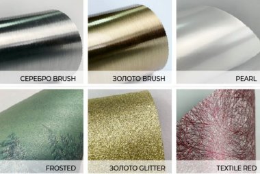 ГК «Дубль В» расширила ассортимент плёнок для ламинации