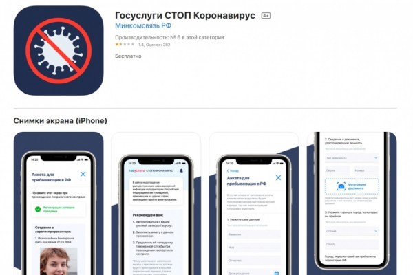 Минкомсвязь: личные данные для цифровых пропусков удалены