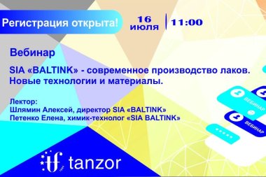 ГК «Танзор» вместе с SIA Baltink проведёт вебинар о производстве лаков
