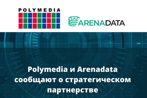Polymedia и Arenadata сообщают о стратегическом партнерстве