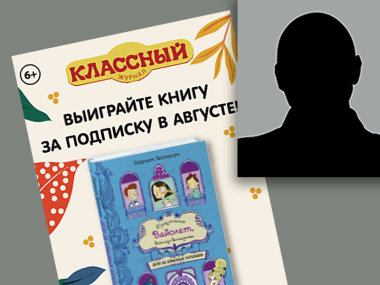 Поговорите же со мной!