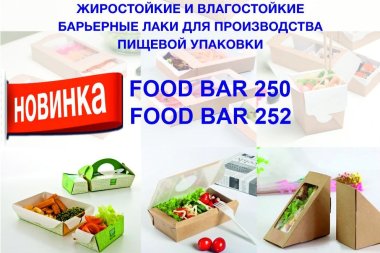 ГК «Танзор» выпустила барьерные аквалаки 