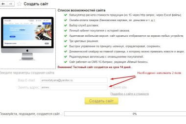 «Армекс» добавила функционал в «1С:Полиграфия» для создания сайта типографии с нуля
