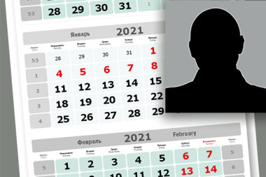 Ежегодная история, или Это вам не Индия...