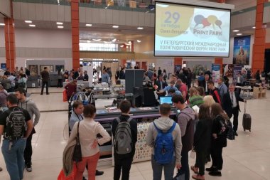 Форум Print Park 2020 отменён