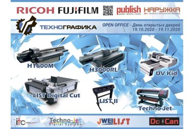 Месяц открытых дверей в «Технографика»