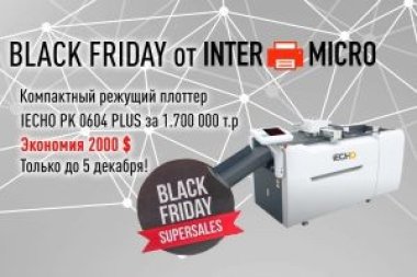 «Чёрная пятница» от «Интермикро»