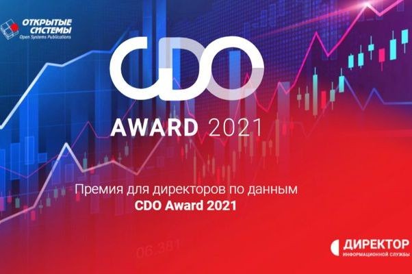 CDO Award 2021 выходит на финишную прямую