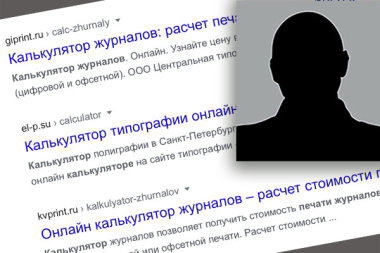 Онлайн-калькулятор: брошюра — это вам не открытка