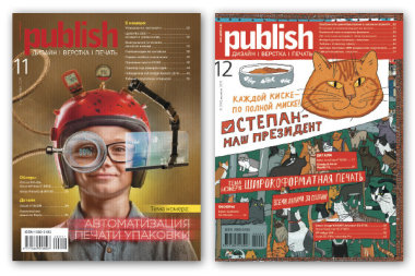 События 2020 года в полиграфии