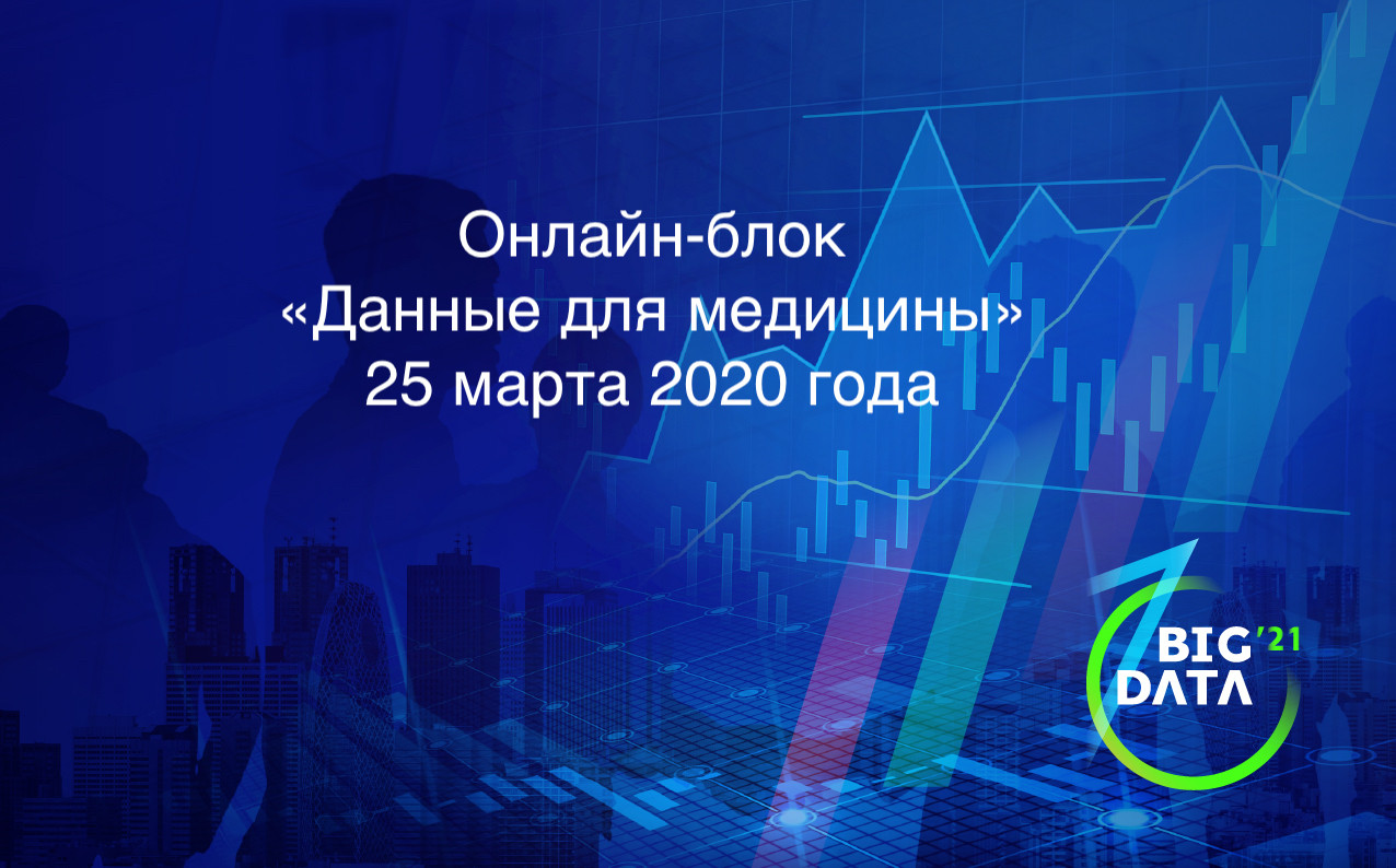 открытость данных. открытые данные 2021. открытые данные 2021. ректор севгу 2014. открытые данные 2021.