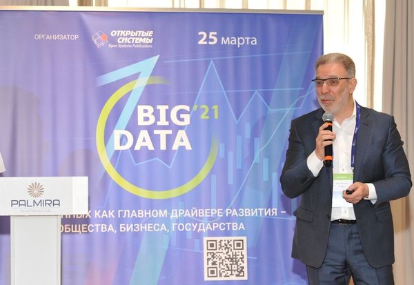 Форум BIG DATA в десятый раз собирает профессионалов индустрии данных