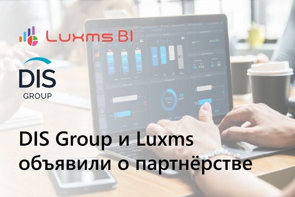DIS Group и Luxms объявили о партнерстве