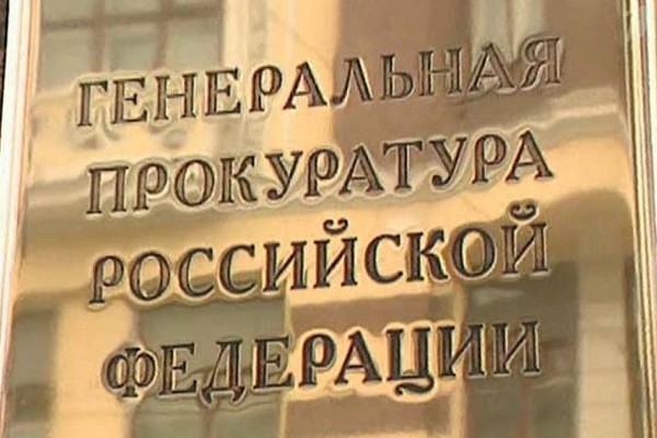 В Генпрокуратуре назвали киберпреступность угрозой национальной безопасности