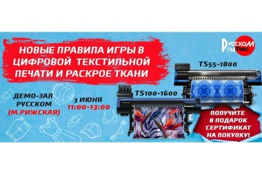 «РуссКом» приглашает на День открытых дверей