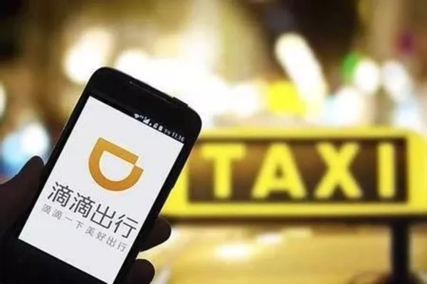 В Китае удалят мобильное приложение DiDi из магазинов