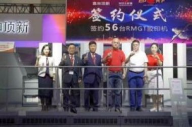 RMGT на выставке China Print 2021 получила крупнейший единовременный заказ на офсетные машины в своей истории