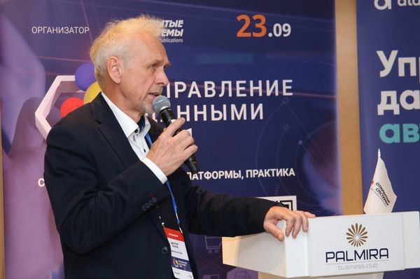 «Открытые системы» провели форум «Управление данными 2021»