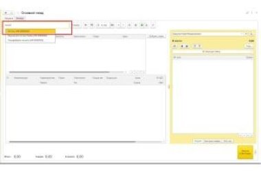 «Армекс» разработала интерфейс для менеджера копицентра