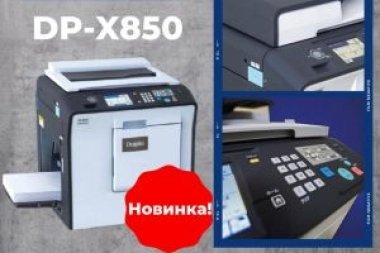 Duplo International перезапустила линейку цифровых дупликаторов