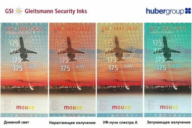 Gleitsmann Security Inks отмечает 175-летие созданием первой в мире переливающейся краски 