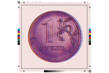 Cделано в России: решения для полиграфистов