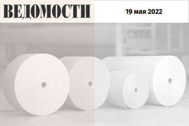 Ввозные пошлины обнулены, но «Ведомости» меняют бумагу, а Forbes Russia приостанавливает выпуск печатной версии журнала