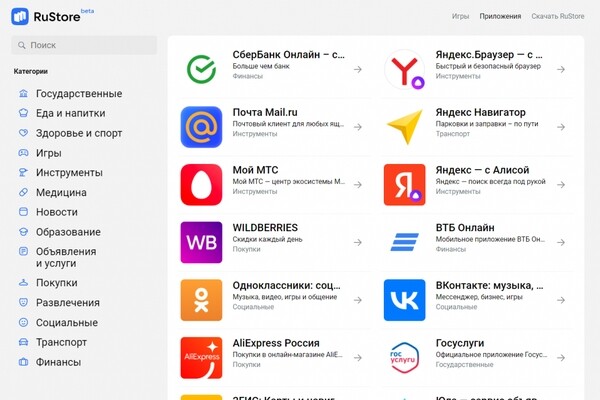 Началось бета-тестирование магазина приложений RuStore