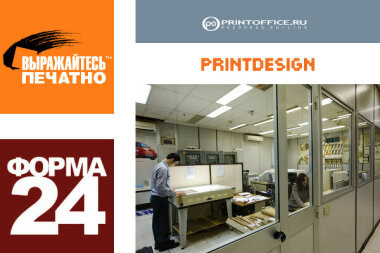 Препресс-бюро «Выражайтесь печатно» объявило об изменениях в продуктах и услугах в связи с ограничениями, обусловленными санкциями
