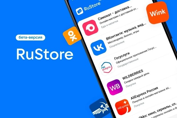 В Госдуму внесен законопроект об отечественном магазине приложений
