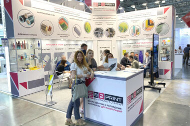 B2Print: «Такого количества полиграфистов на нашем стенде не было уже много лет»