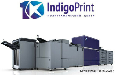 15 июля 2022 года в Казахстане пройдёт официальная презентация первой в Центральной Азии ЦПМ Konica Minolta AccurioPress C12000