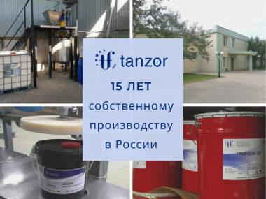 15 лет успеха: «Танзор» принимает поздравления 