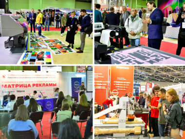 Деловая программа выставки «Реклама» 24–27 октября 2022 г.