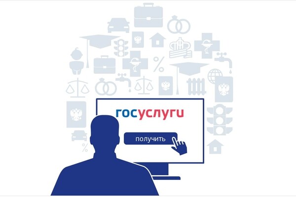 Минцифры: утечки данных пользователей с портала госуслуг не было