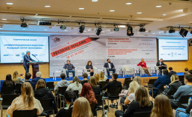 В рамках выставки «Реклама» 25 октября пройдёт стратегическая сессия «Российская реклама-2022: вызовы, приоритеты, законы»