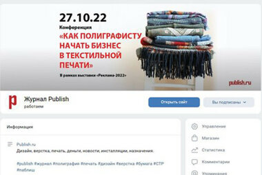 Маркировка интернет-рекламы: новые требования закона