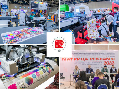 Итоги международной выставки «Реклама-2022»