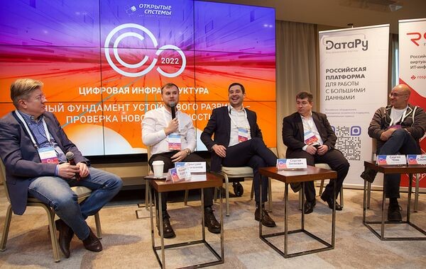 В Москве прошел форум «Цифровая инфраструктура — 2022»