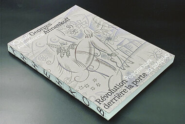 Книги вне времени