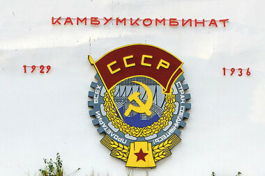 Большое путешествие по «КАМЕ»