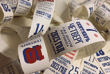 Календари 2023