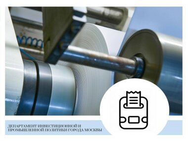 Бумага на собственном сырье