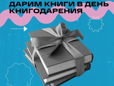 Книжные подарки от издательства «Бомбора» в ЦТИ «Фабрика»