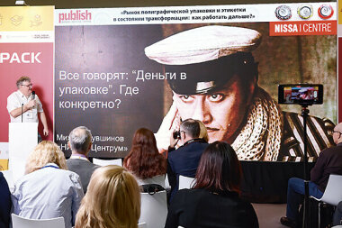 Конференция Publish на UPAKEXPO 2023. Впечатления по горячим следам